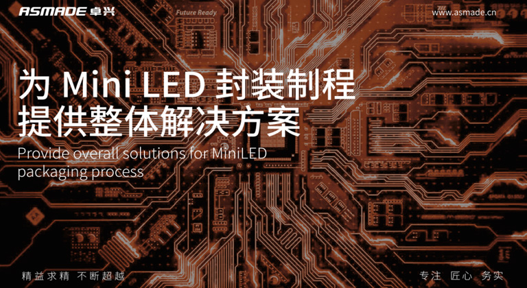 Asmade Semiconductor 3C Solid Crystal Rule: a new technological revolution that leverages the LED display industry