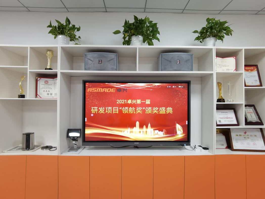 專注創新，領航未來!卓興半導體2021年中頒獎盛典榮耀綻放