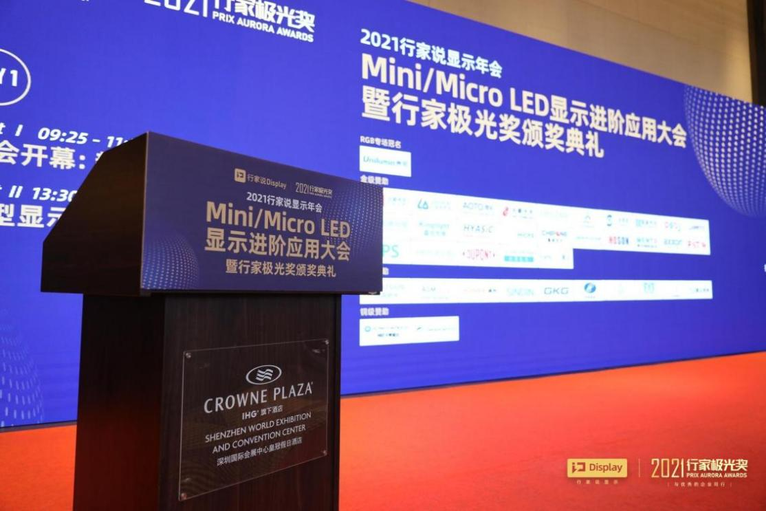 MiniLED顯示屏