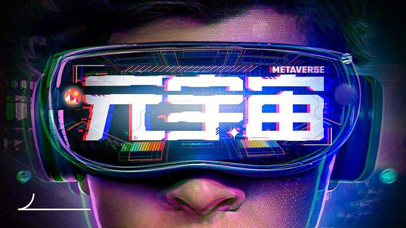 卓興半導體：元宇宙來了，Mini LED背光應用成了“香餑餑”