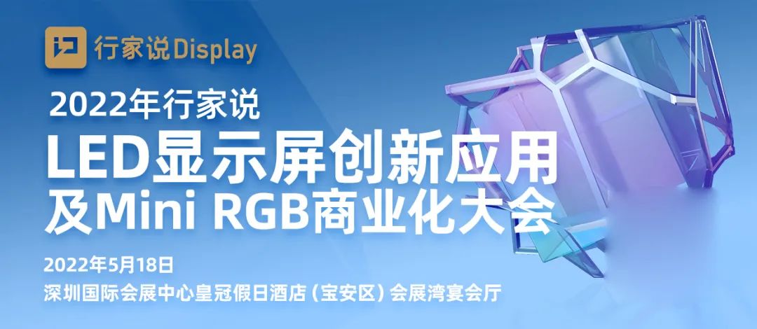 1653465001526261.jpg 卓興半導體參加Mini RGB商業化大會,首次推出像素固晶機