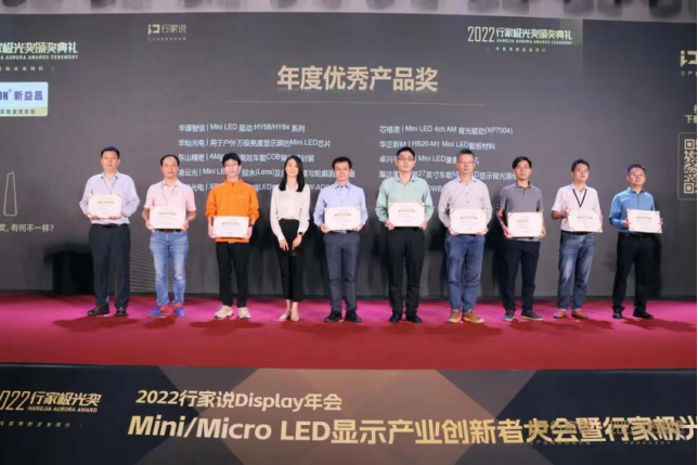 1669189872452319.png 像素固晶機備受矚目,卓興半導體斬獲年度極光獎!