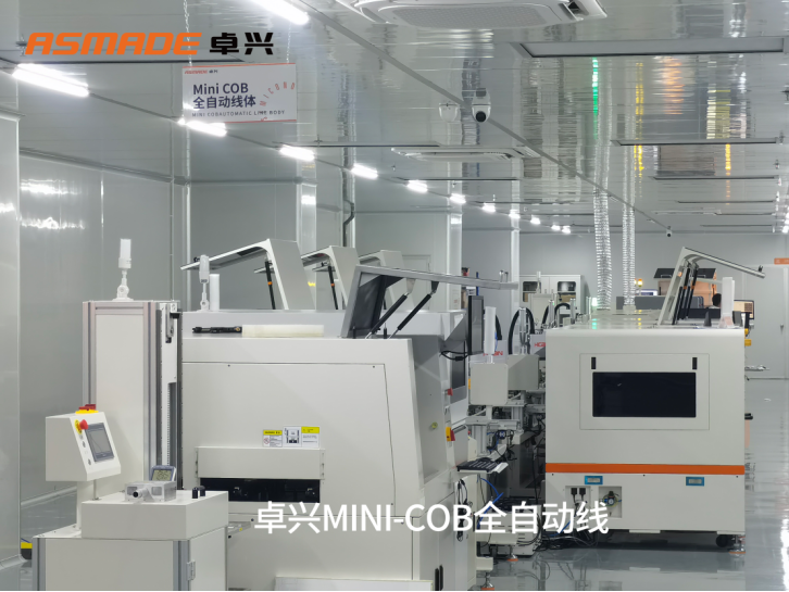 從自動(dòng)化到智能化，Mini LED智能化生產(chǎn)線體為行業(yè)賦能