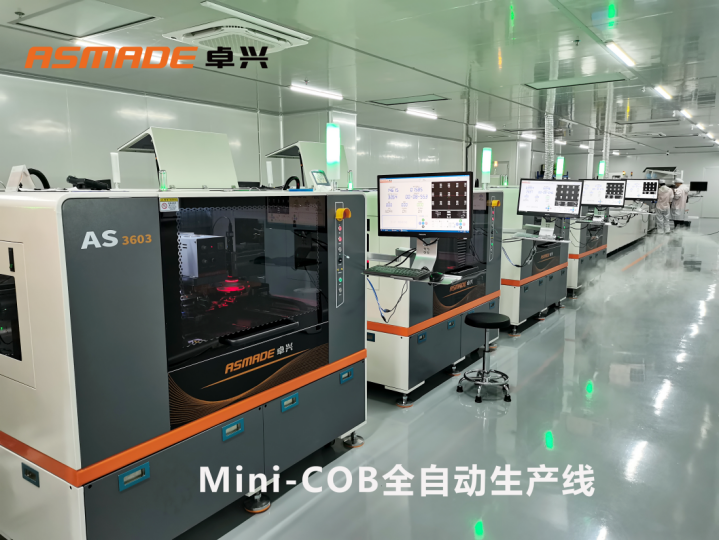 從自動(dòng)化到智能化，Mini LED智能化生產(chǎn)線體為行業(yè)賦能