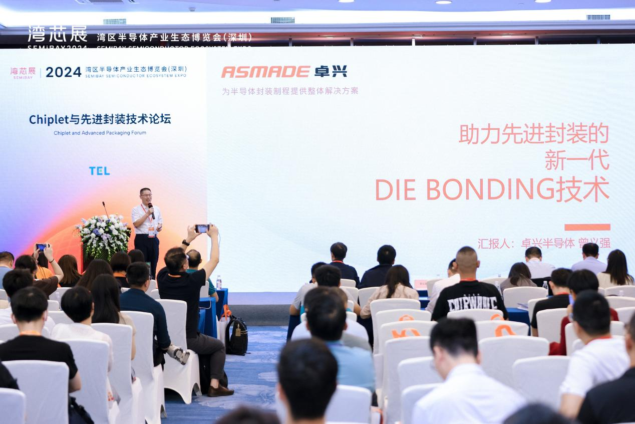 1735955545844250.png 行業(yè)論壇1.png