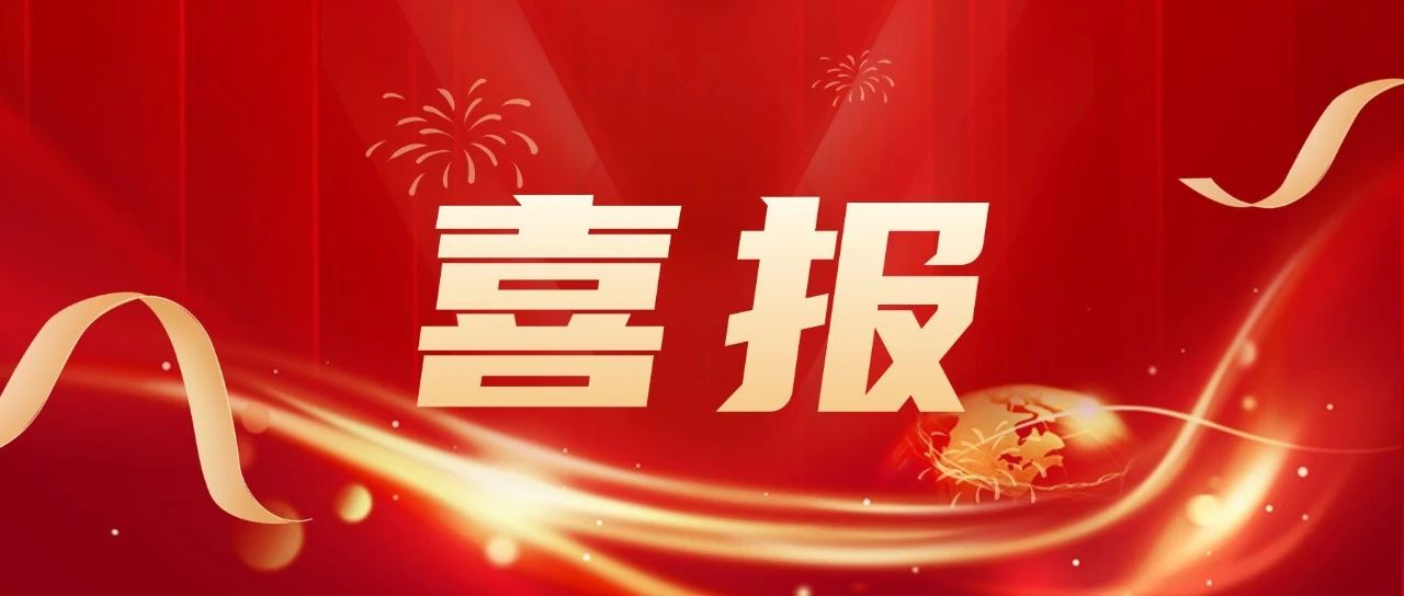 喜報 | 卓興榮獲廣東省倒裝COB封裝設備工程技術研究中心認定