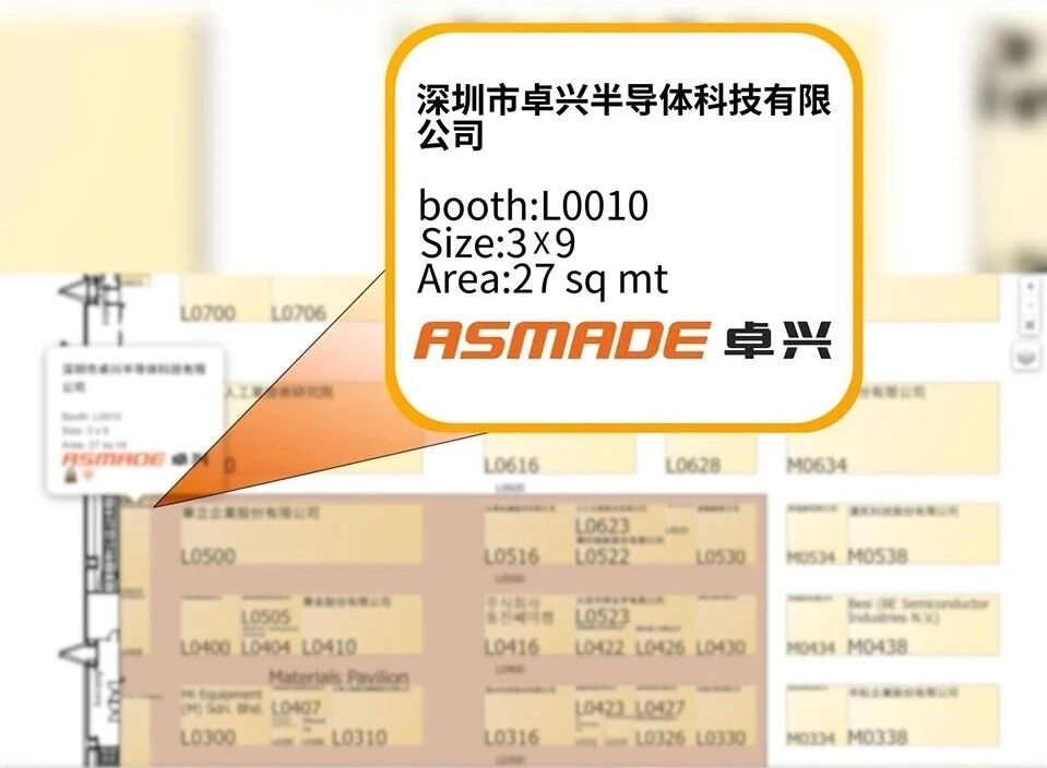 展會(huì)邀約 | 卓興半導(dǎo)體誠邀您共聚SEMICON TAIWAN 2025